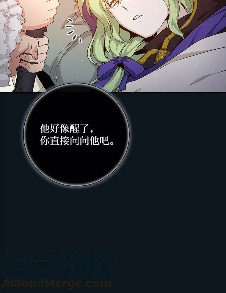 7.坐立不安 第129页