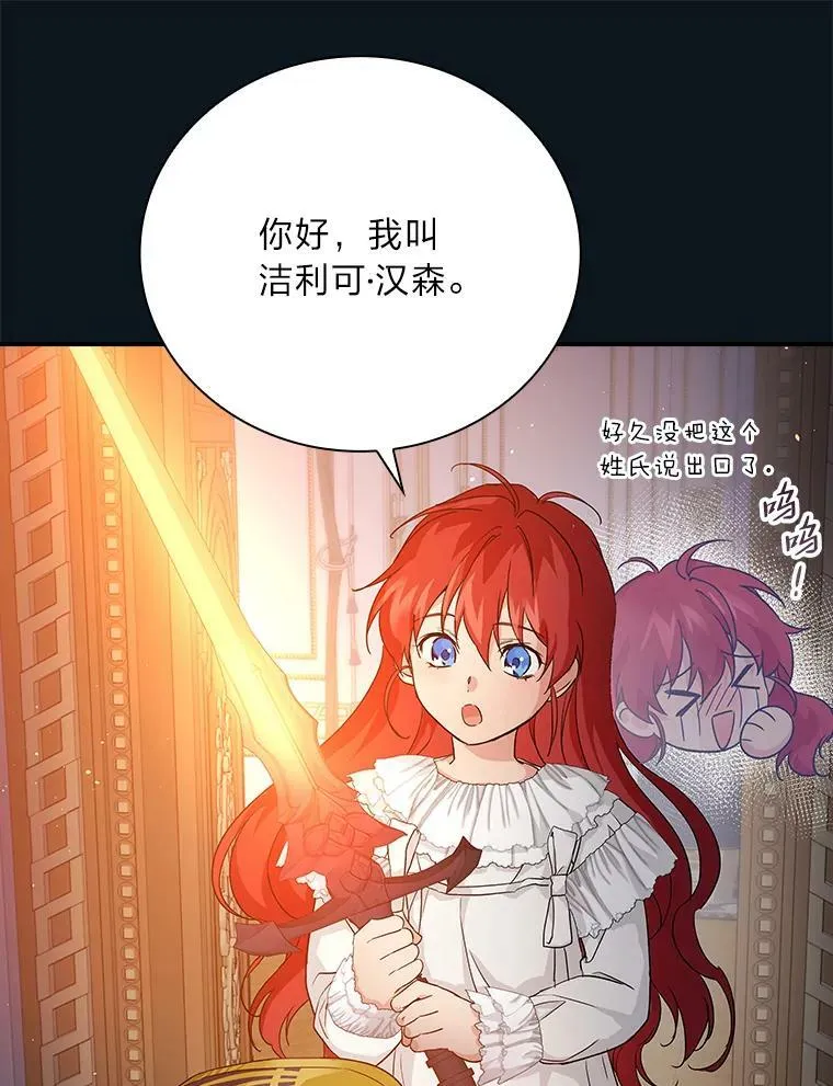 7.坐立不安 第130页