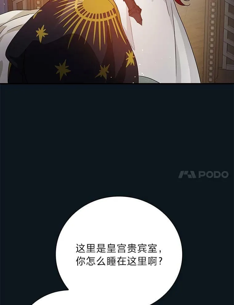 7.坐立不安 第131页