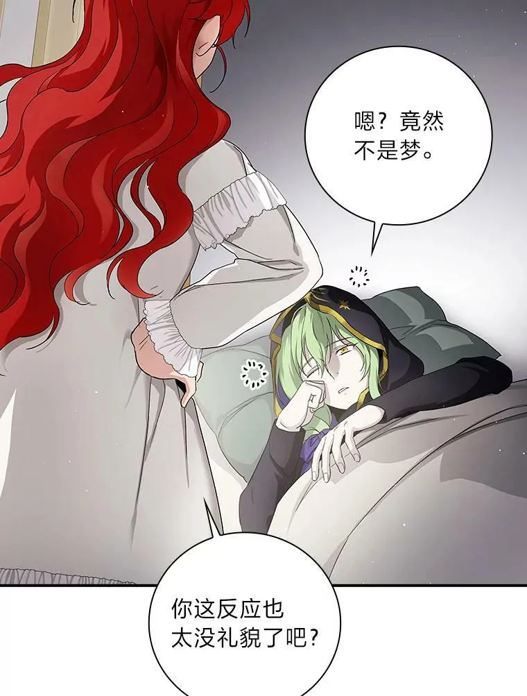 7.坐立不安 第141页