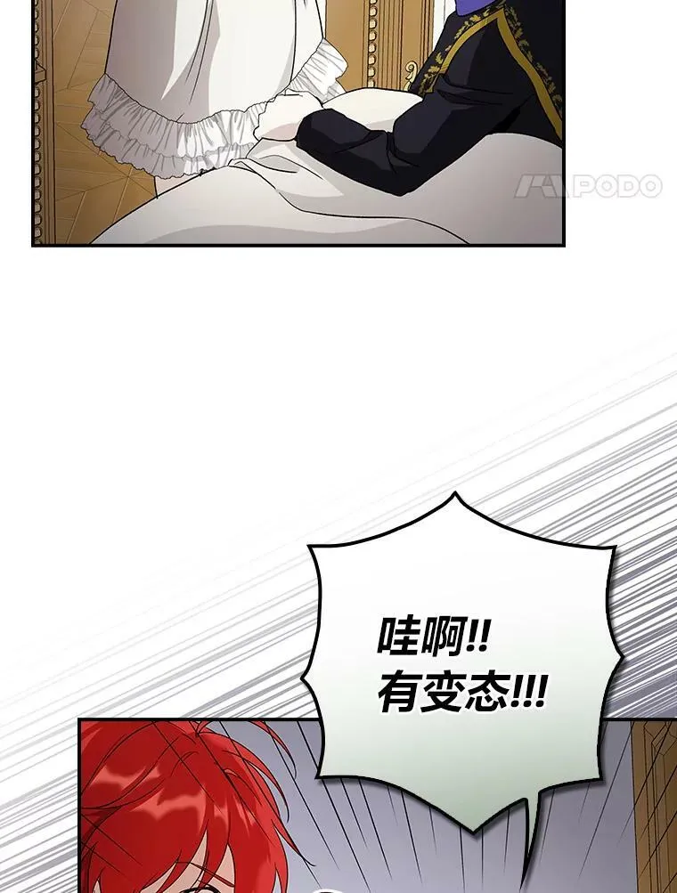 8.寻找我爸的儿子 第4页