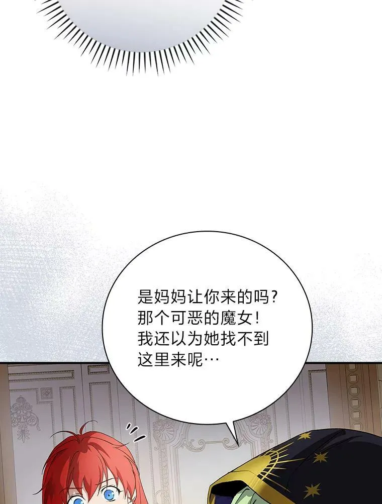 8.寻找我爸的儿子 第6页