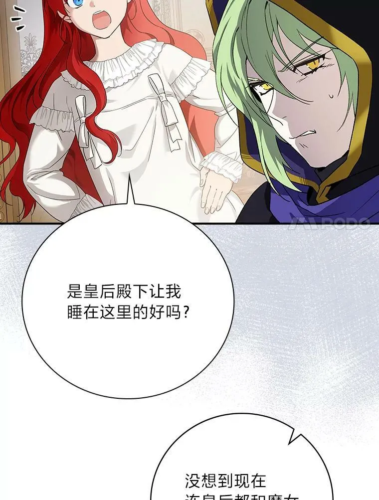 8.寻找我爸的儿子 第7页