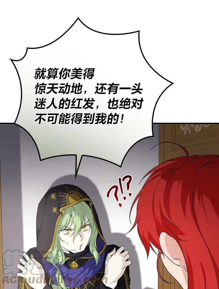 8.寻找我爸的儿子 第9页