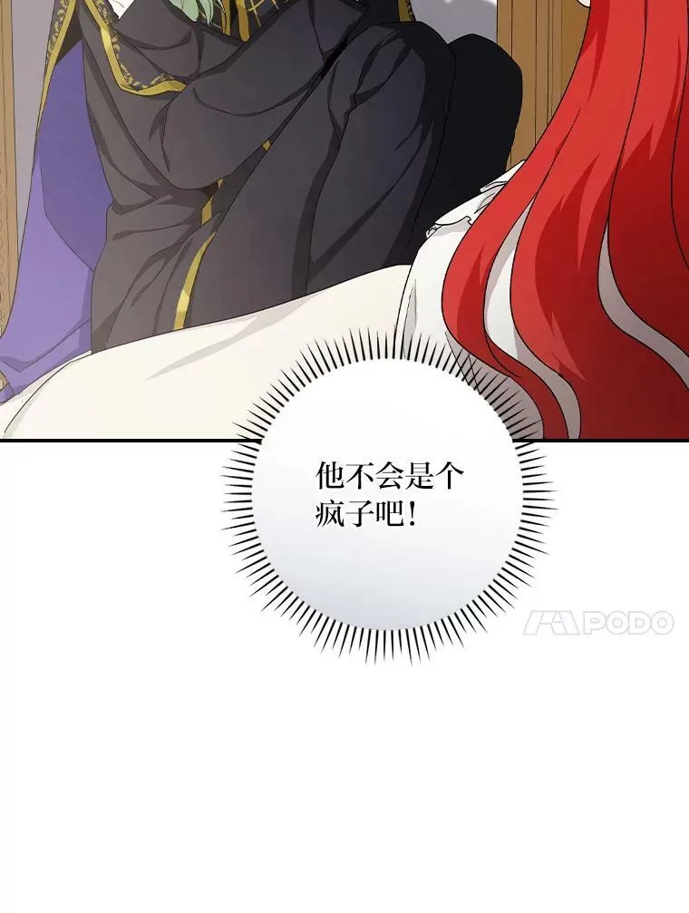8.寻找我爸的儿子 第10页