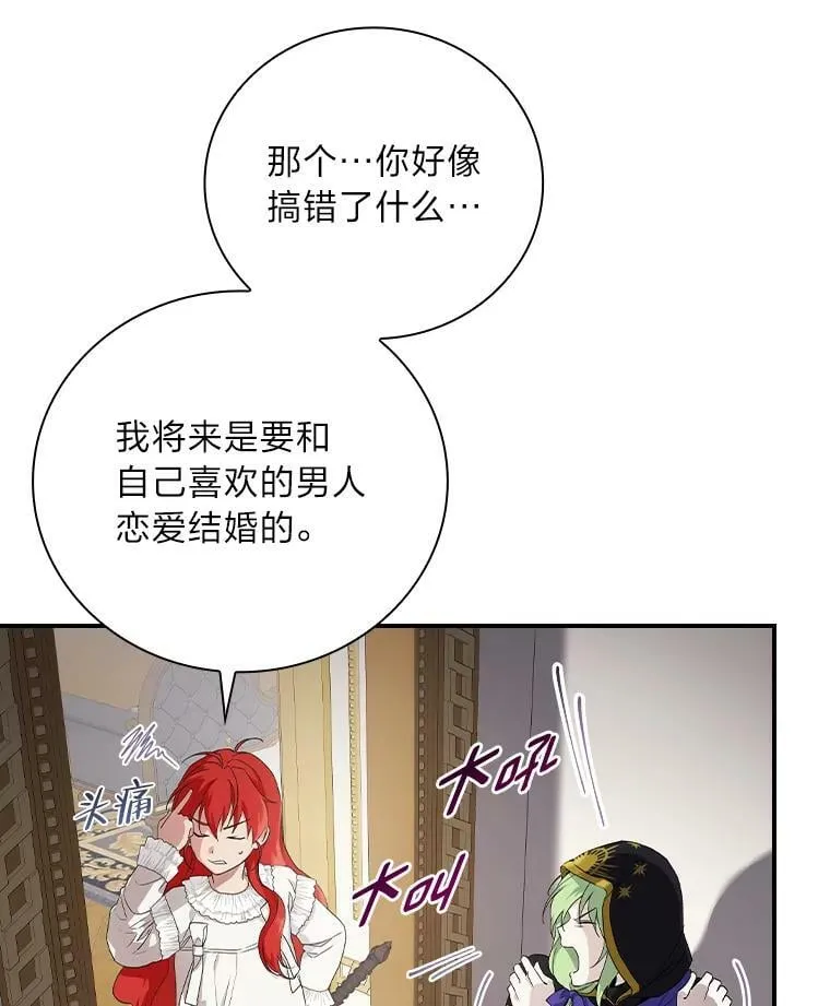 8.寻找我爸的儿子 第11页