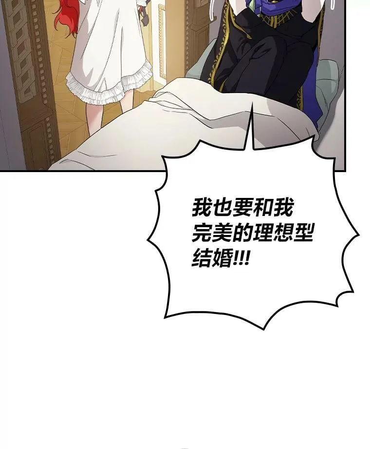 8.寻找我爸的儿子 第12页