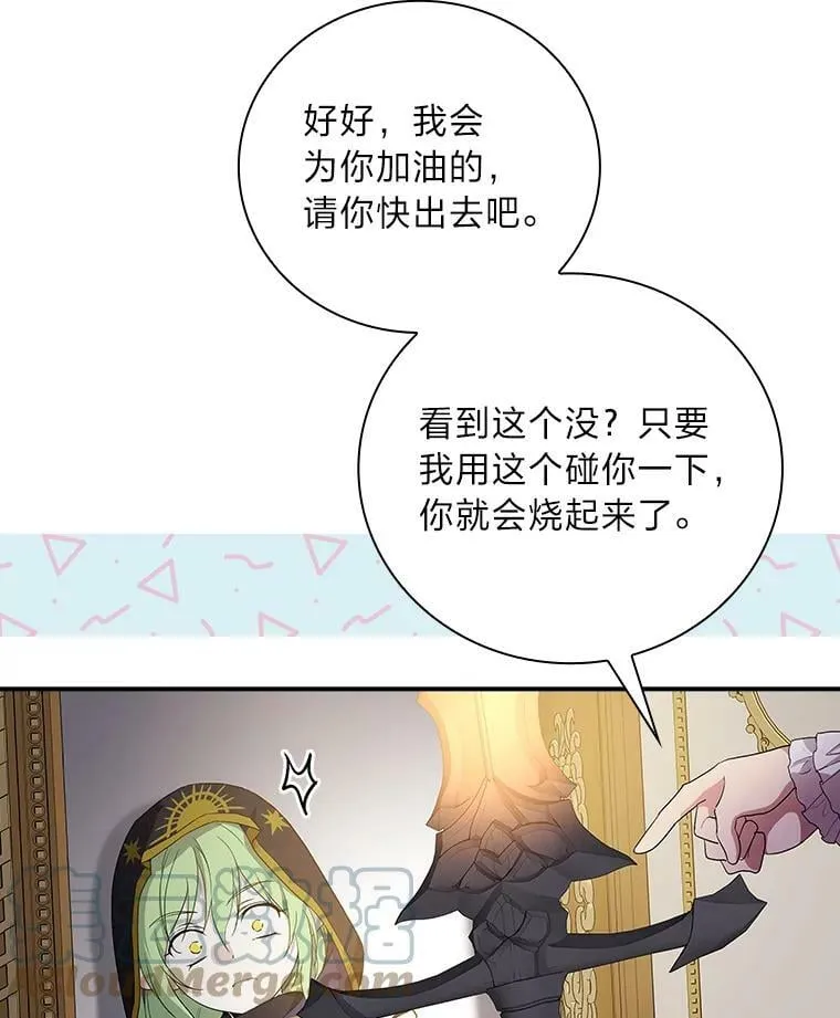 8.寻找我爸的儿子 第13页