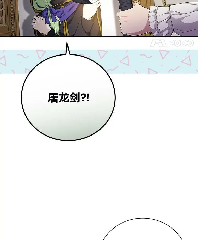 8.寻找我爸的儿子 第14页