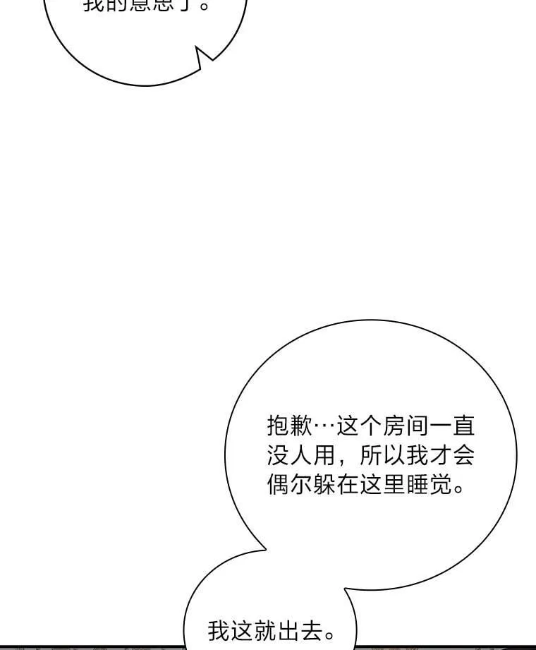 8.寻找我爸的儿子 第16页