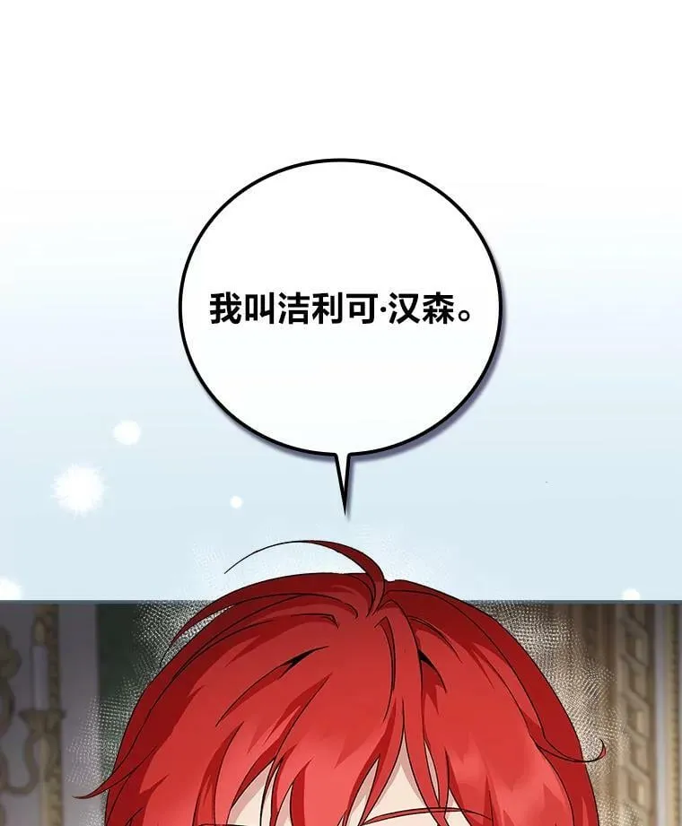 8.寻找我爸的儿子 第18页