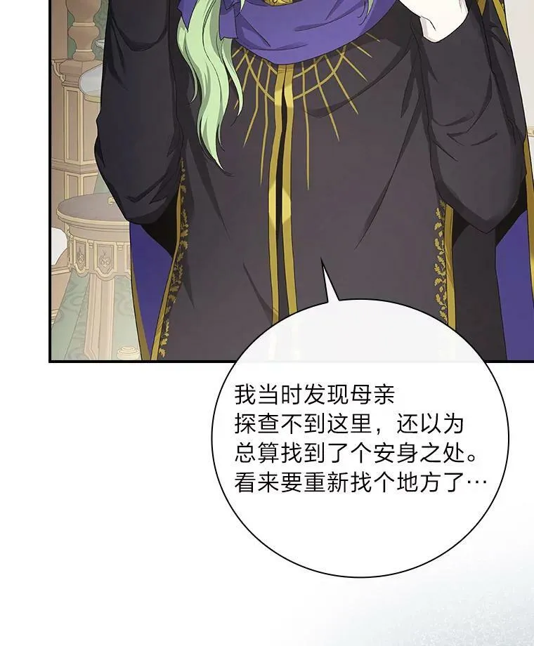 8.寻找我爸的儿子 第26页