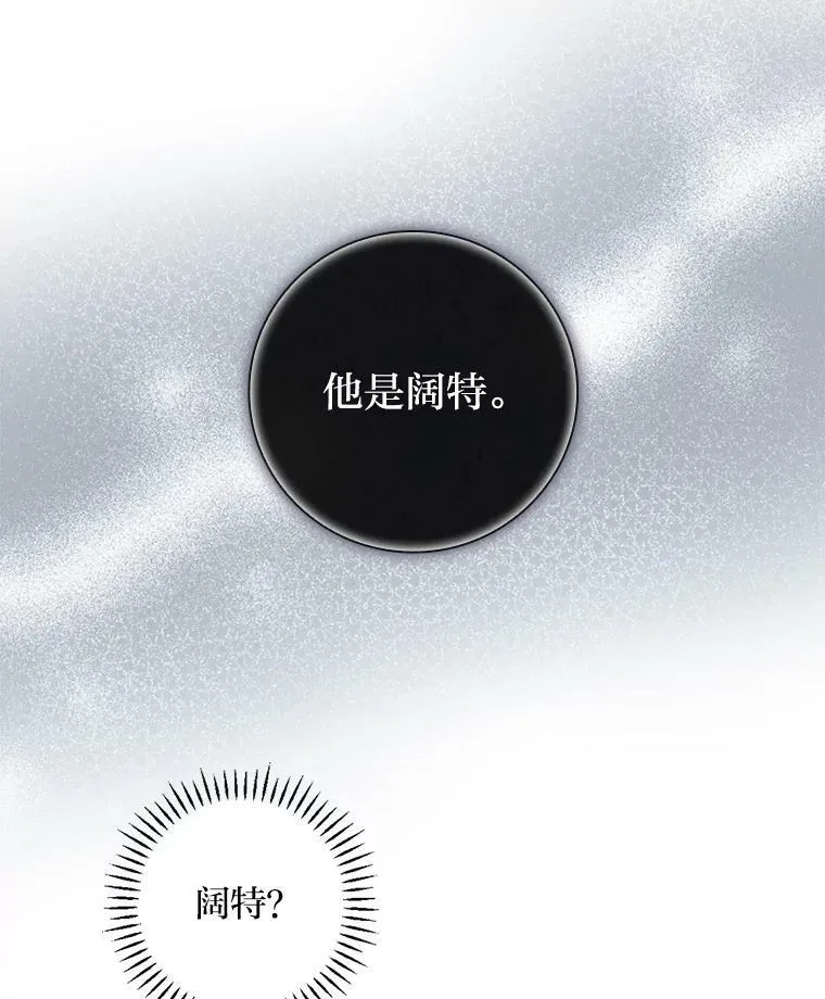 8.寻找我爸的儿子 第27页