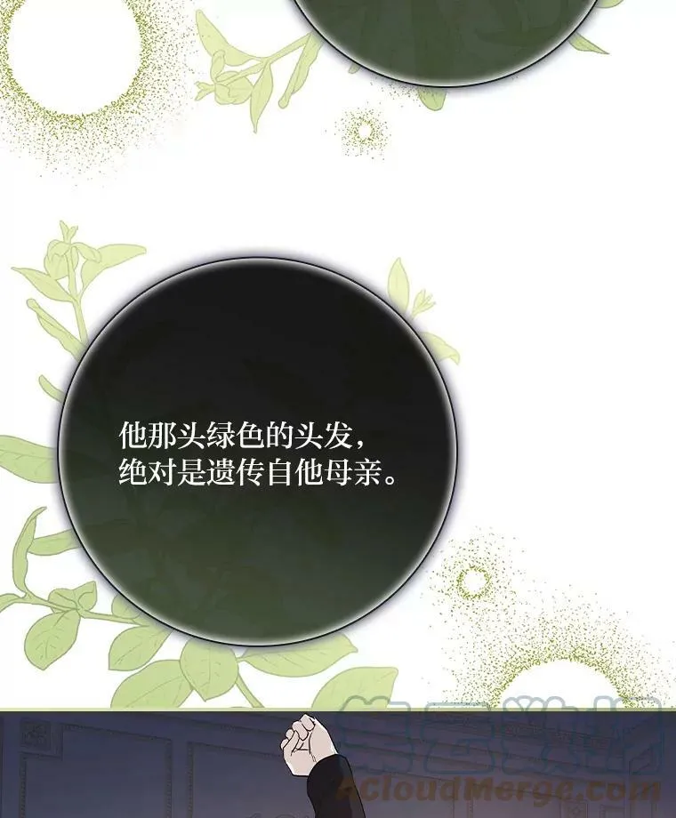 8.寻找我爸的儿子 第29页