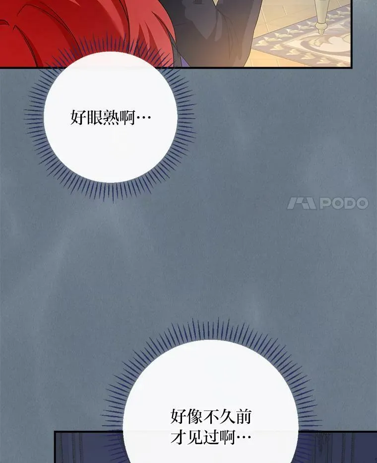 8.寻找我爸的儿子 第32页