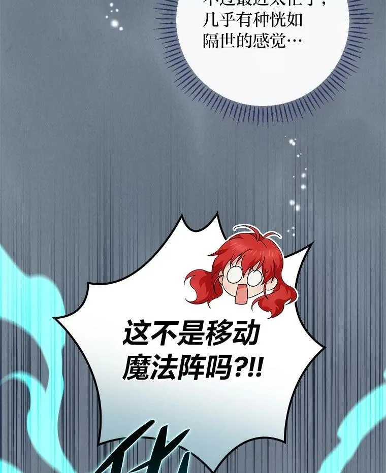 8.寻找我爸的儿子 第34页