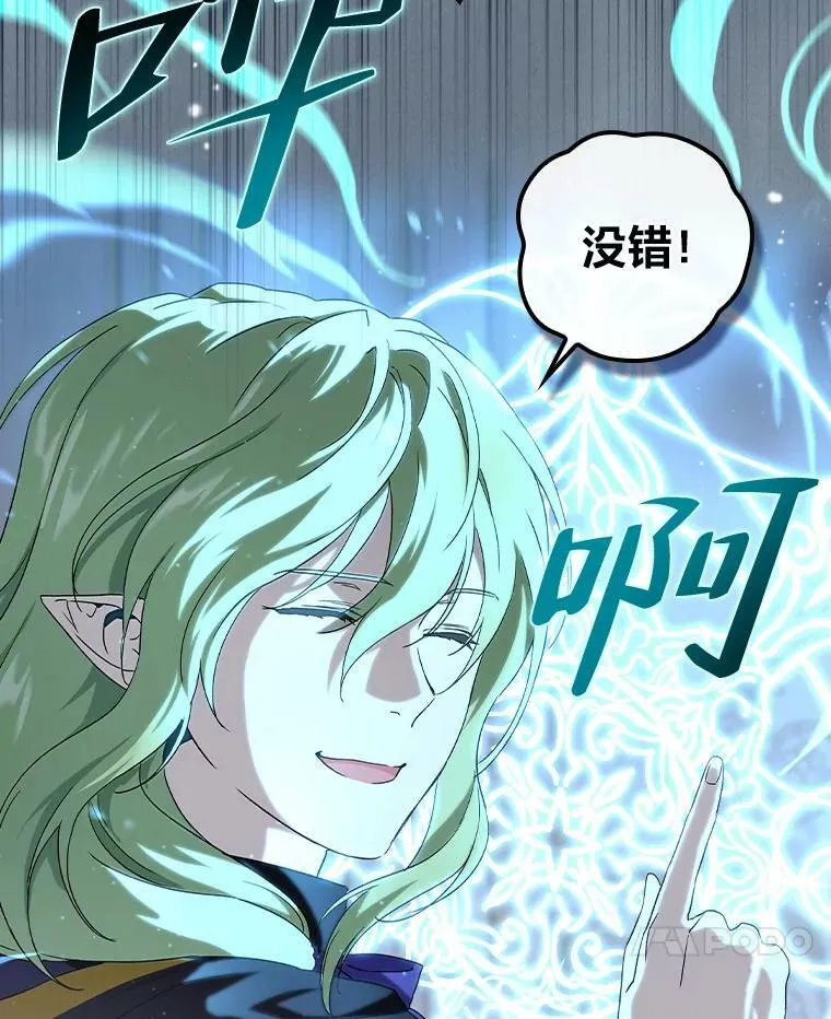 8.寻找我爸的儿子 第35页