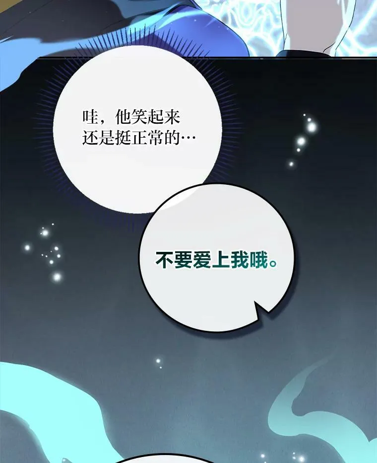 8.寻找我爸的儿子 第36页