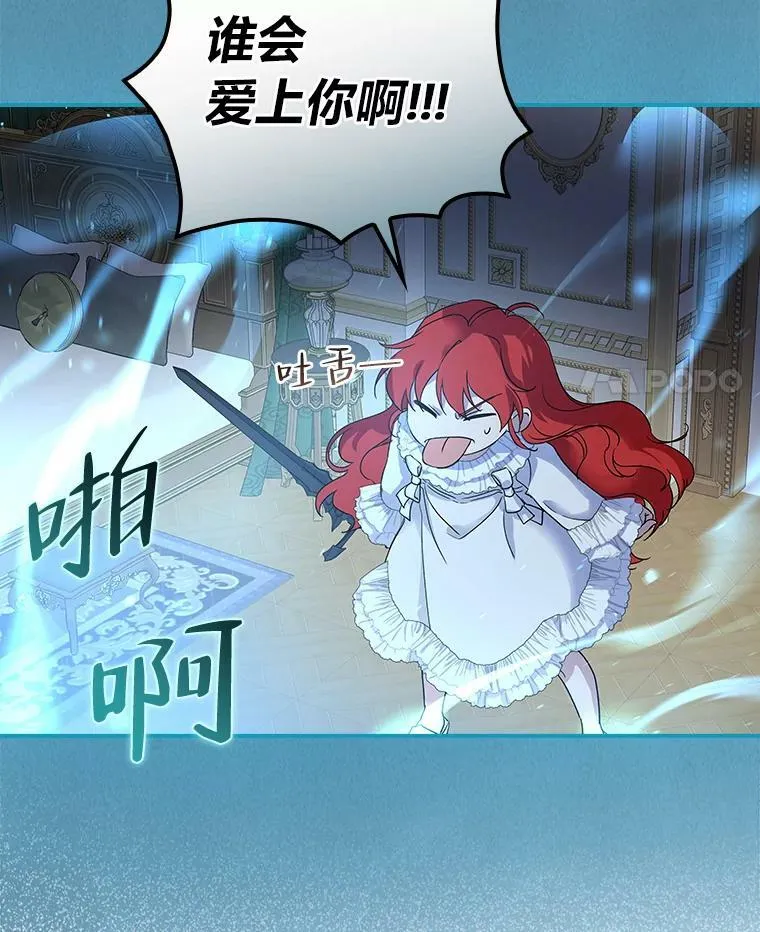 8.寻找我爸的儿子 第39页