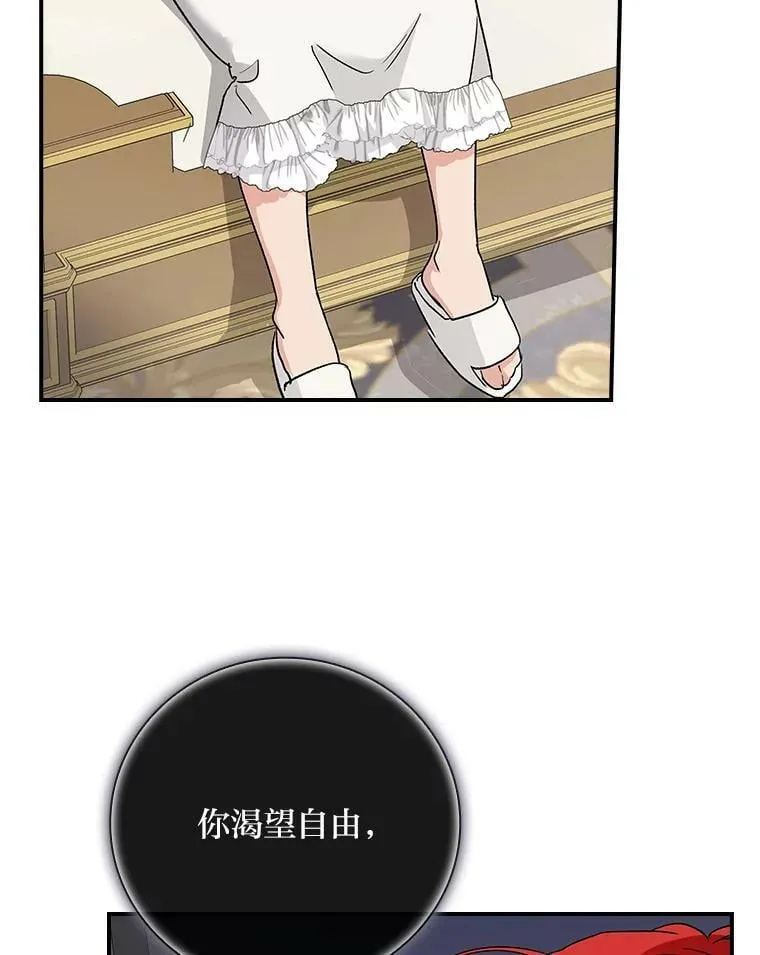 8.寻找我爸的儿子 第44页