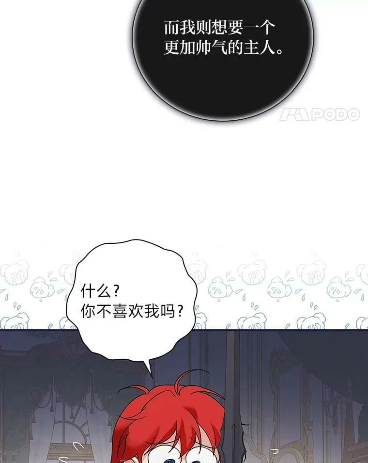8.寻找我爸的儿子 第46页