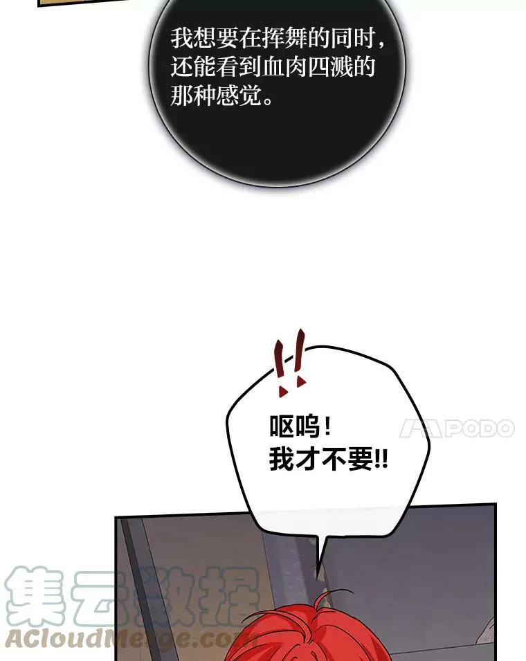 8.寻找我爸的儿子 第49页