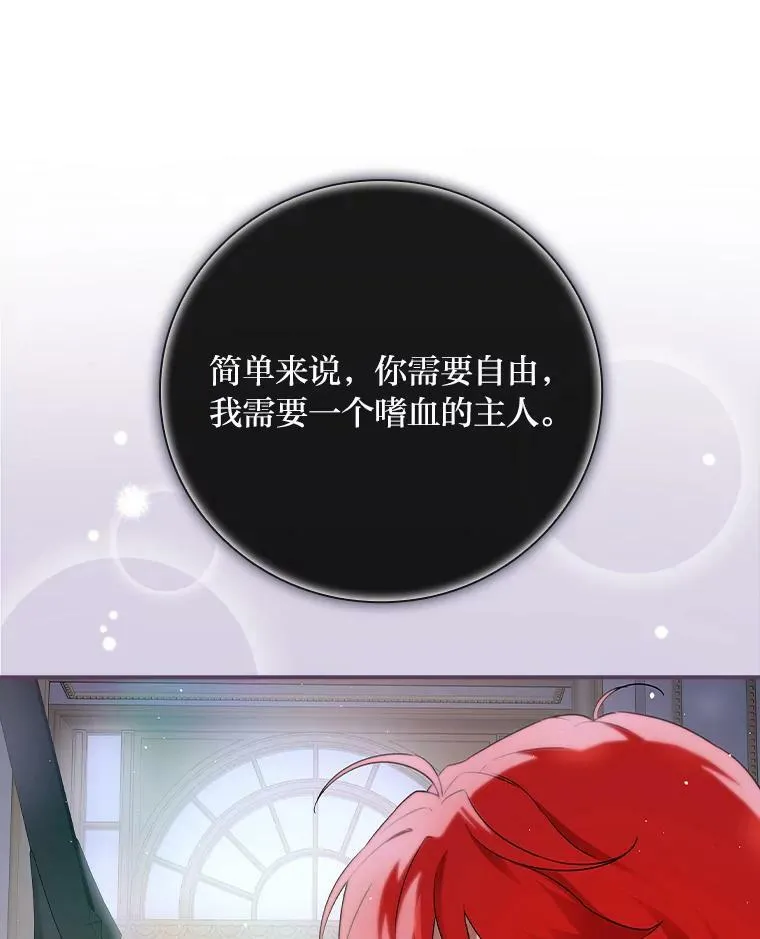 8.寻找我爸的儿子 第51页