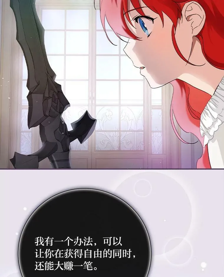 8.寻找我爸的儿子 第52页