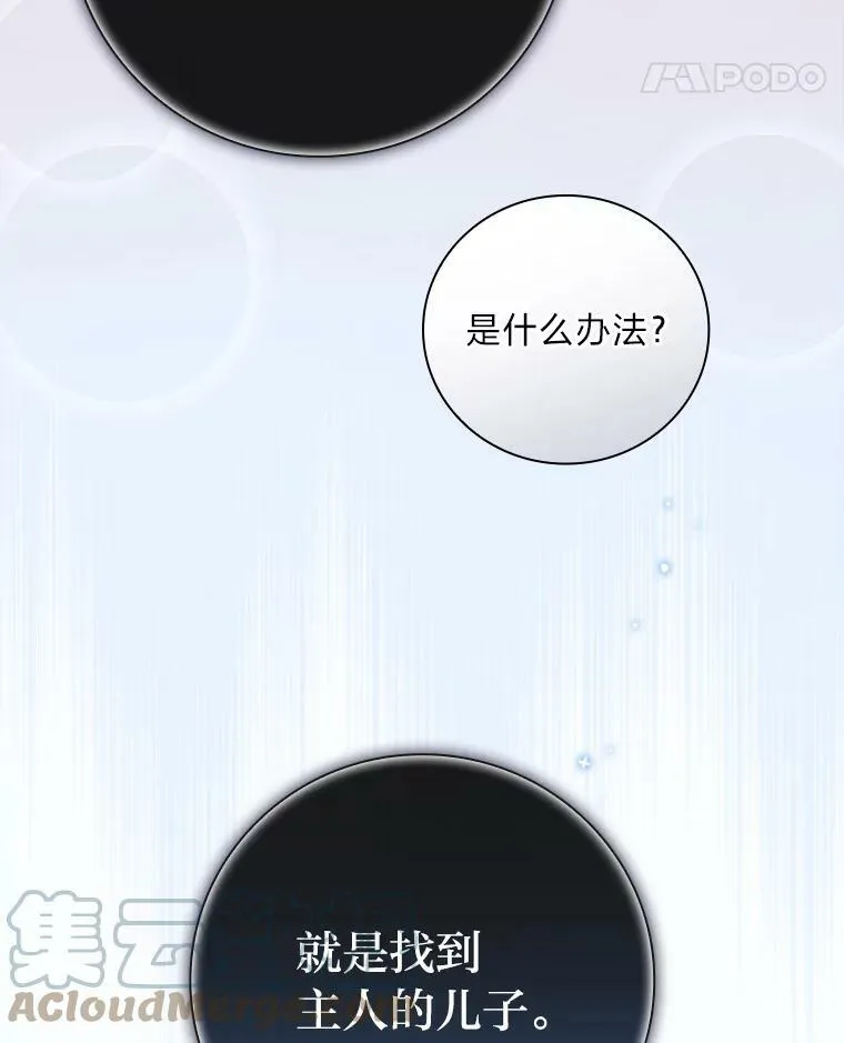 8.寻找我爸的儿子 第53页