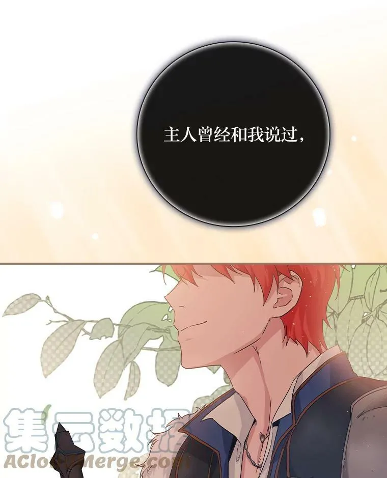 8.寻找我爸的儿子 第57页