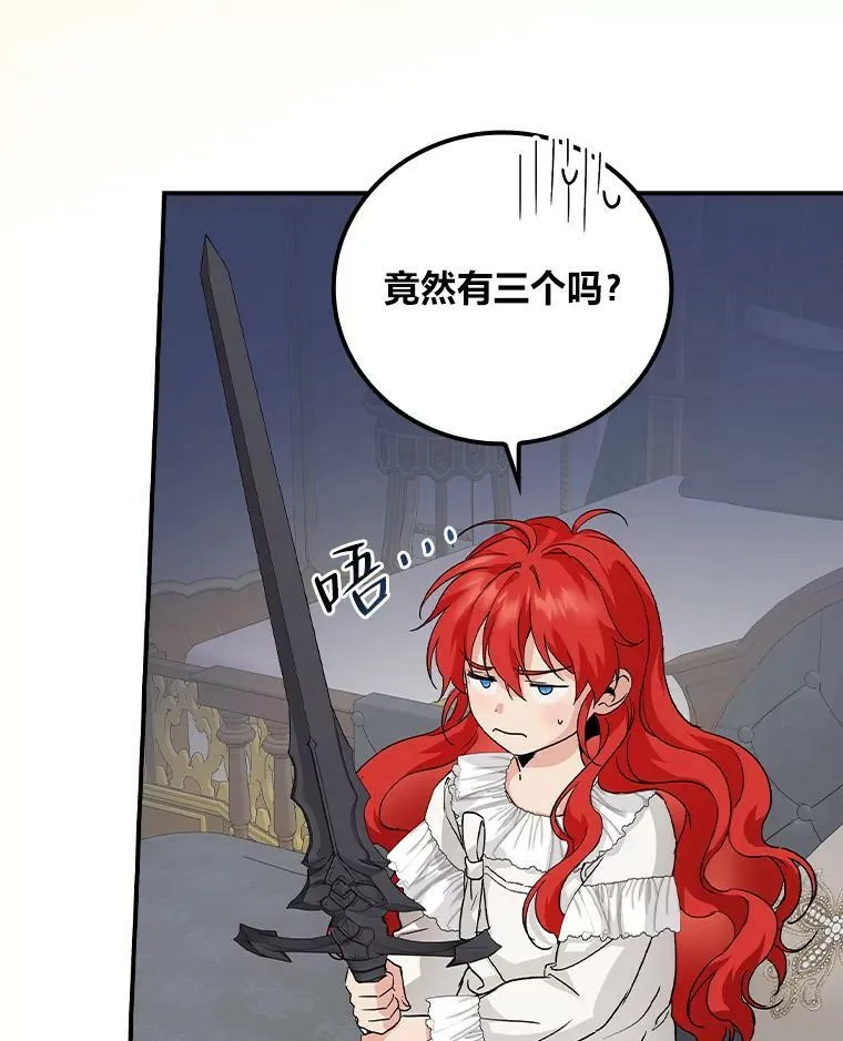 8.寻找我爸的儿子 第59页