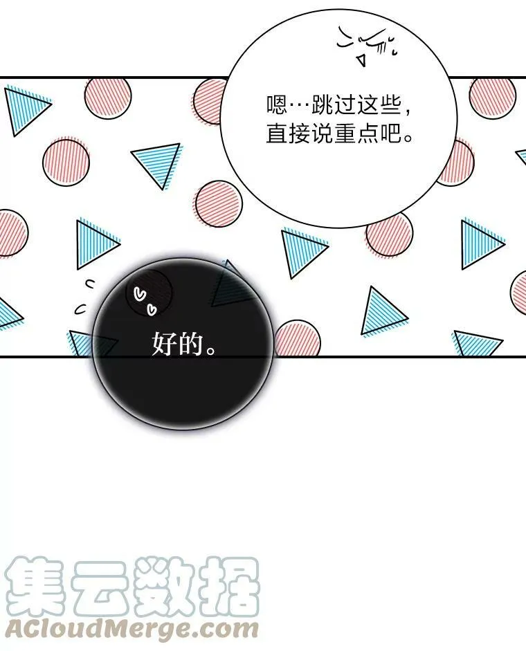 8.寻找我爸的儿子 第61页