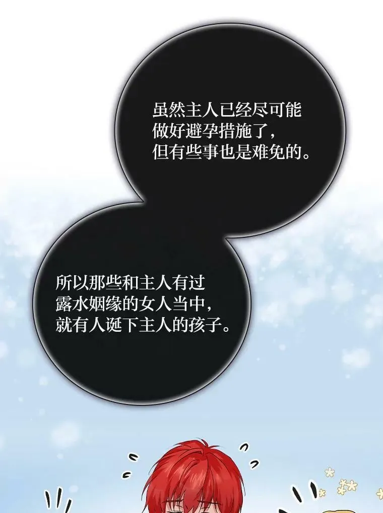 8.寻找我爸的儿子 第62页