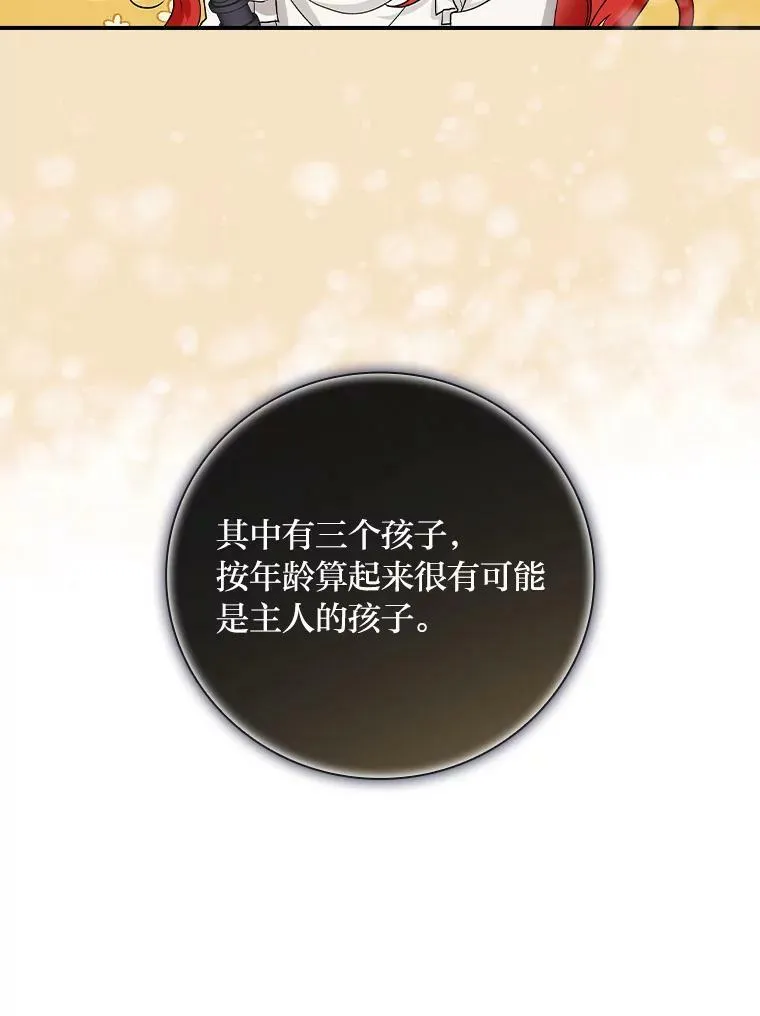 8.寻找我爸的儿子 第64页