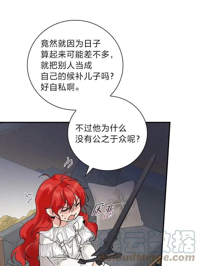 8.寻找我爸的儿子 第65页