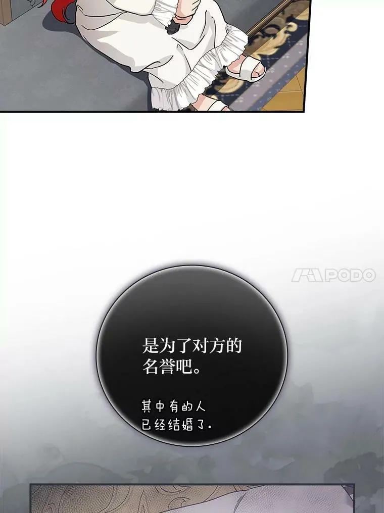 8.寻找我爸的儿子 第66页