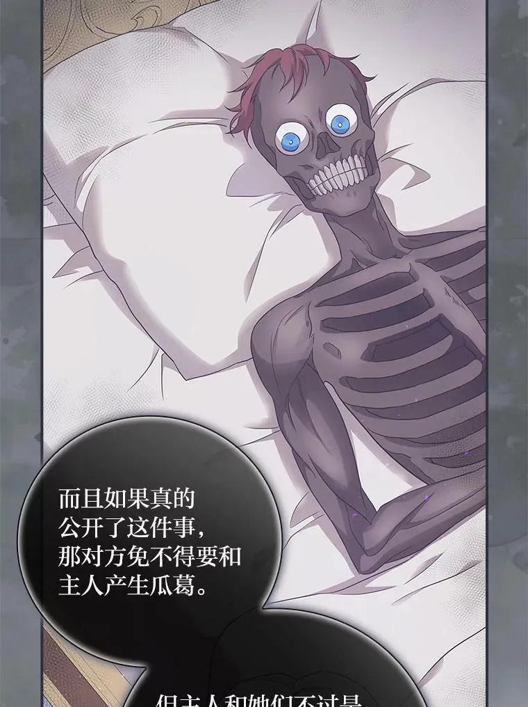 8.寻找我爸的儿子 第67页