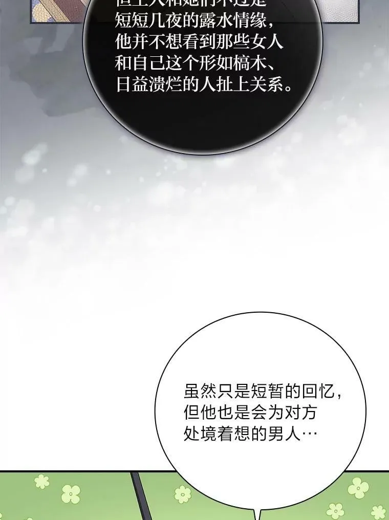 8.寻找我爸的儿子 第68页