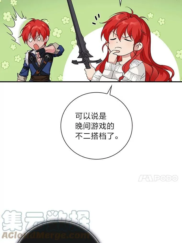8.寻找我爸的儿子 第69页