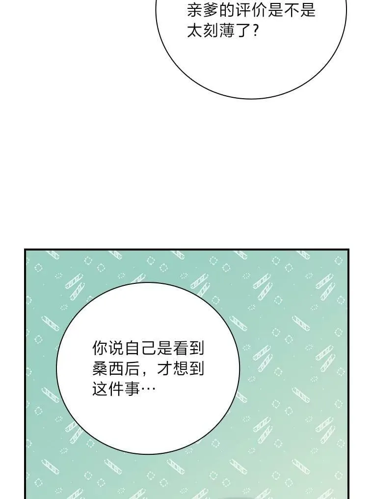 8.寻找我爸的儿子 第71页