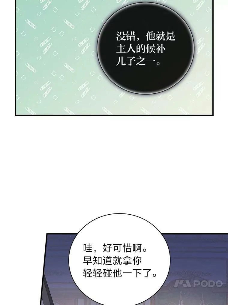 8.寻找我爸的儿子 第72页