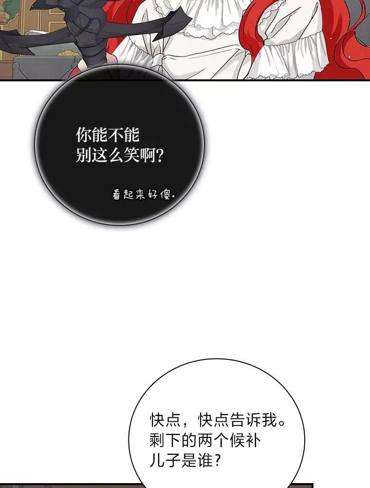 8.寻找我爸的儿子 第75页