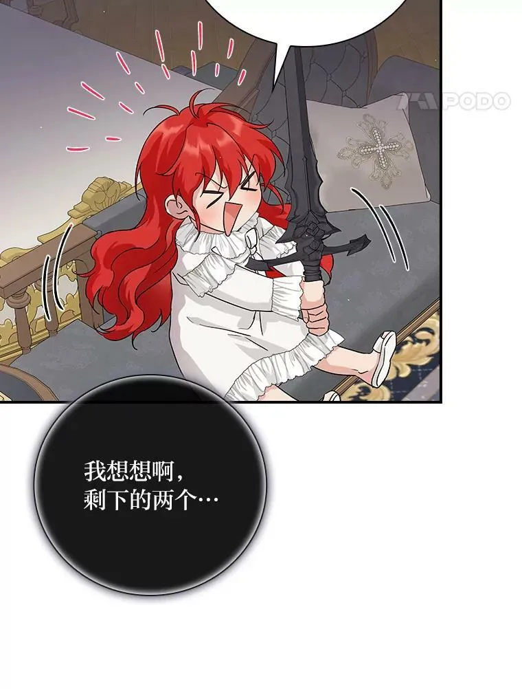 8.寻找我爸的儿子 第76页