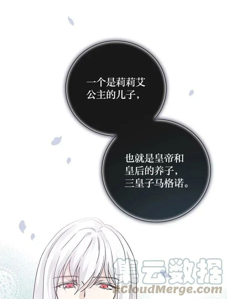 8.寻找我爸的儿子 第77页