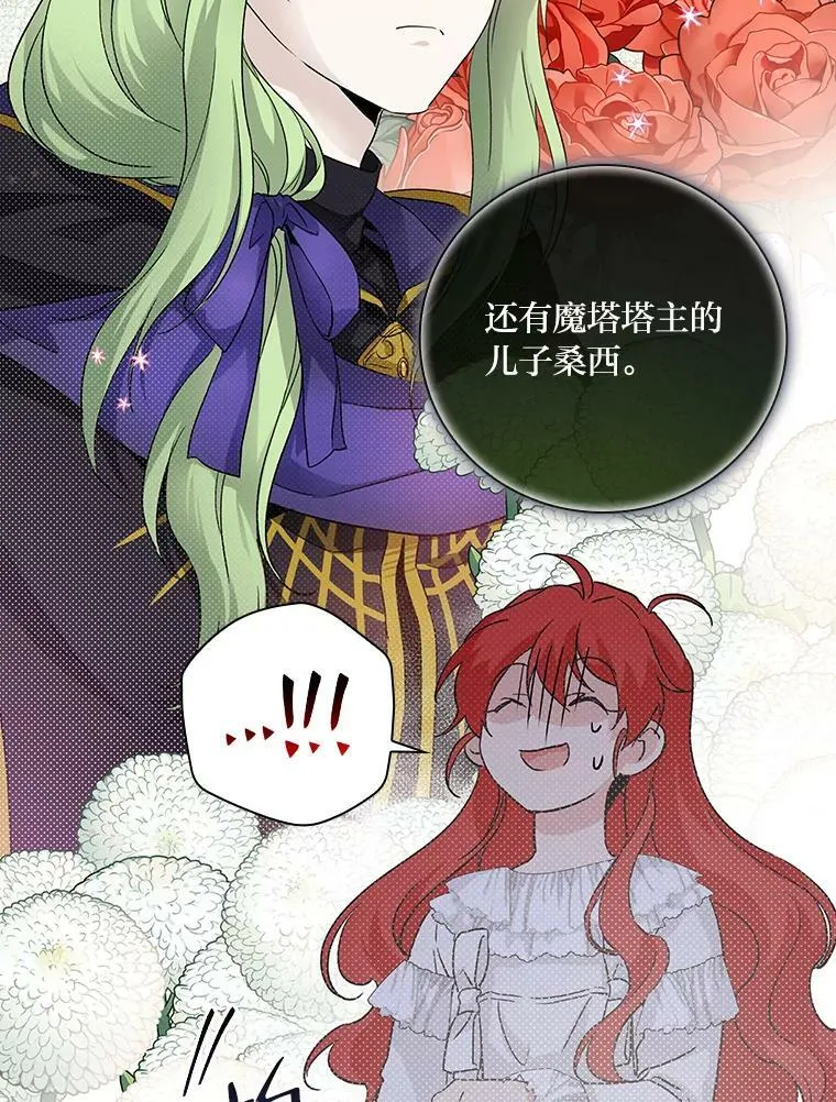 8.寻找我爸的儿子 第80页
