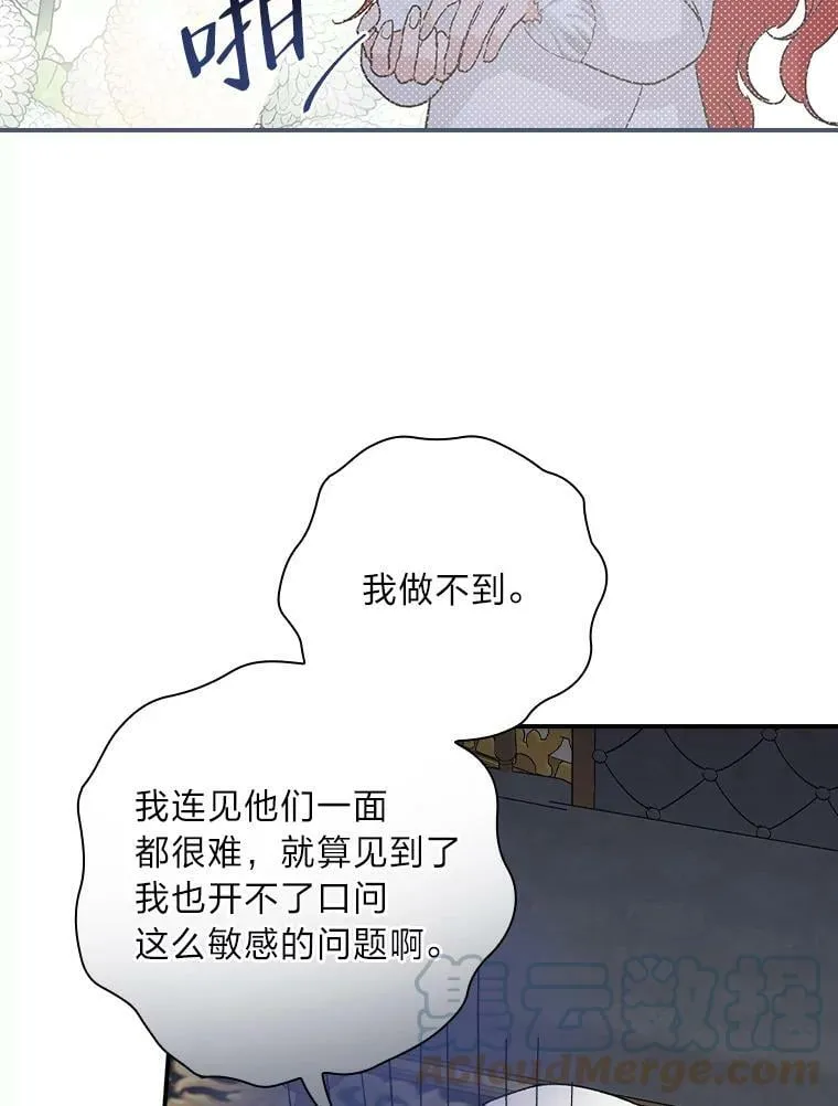 8.寻找我爸的儿子 第81页