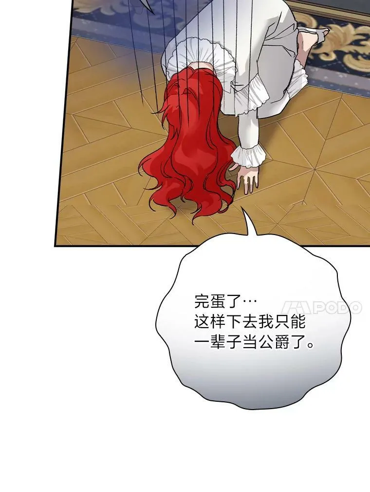 8.寻找我爸的儿子 第82页