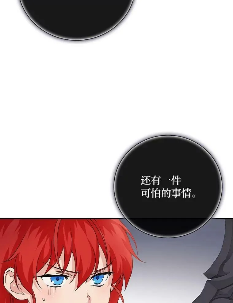 8.寻找我爸的儿子 第86页