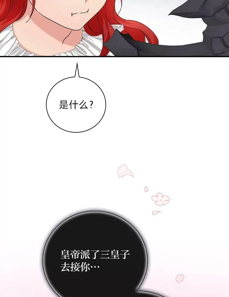 8.寻找我爸的儿子 第87页