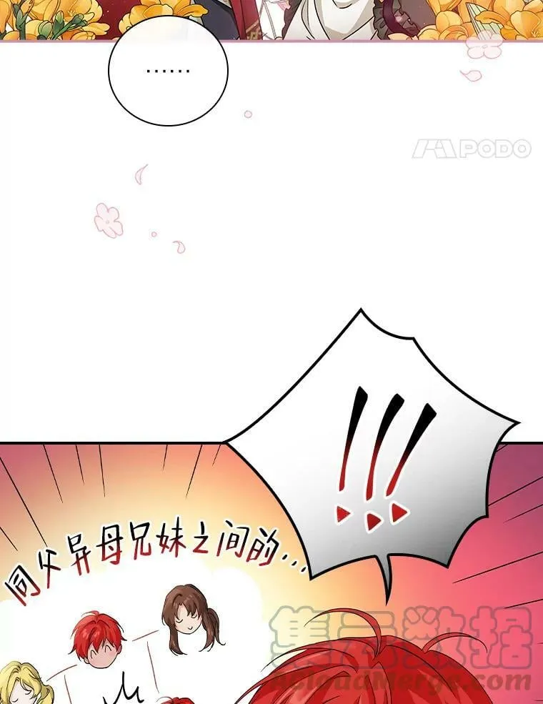 8.寻找我爸的儿子 第89页